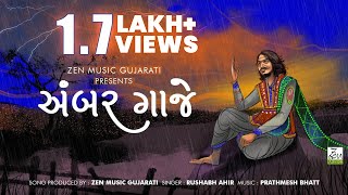 Ambar Gaje Song | Rushabh Ahir | Jhaverchand Meghani | Prathmesh Bhatt | Zen Music Gujarati