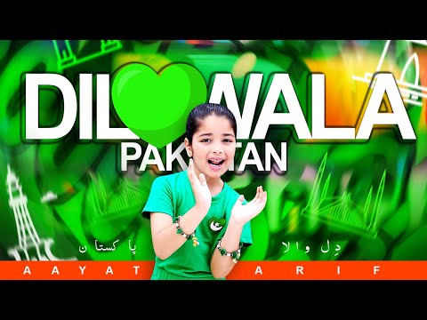 Dil Wala Pakistan | Aayat Arif | Independence Day | 14th August 2023