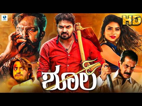 SHULA - Kannada Full Movie | Mayur Patel, Deepika, Adi Lokesh | Kannada Movies