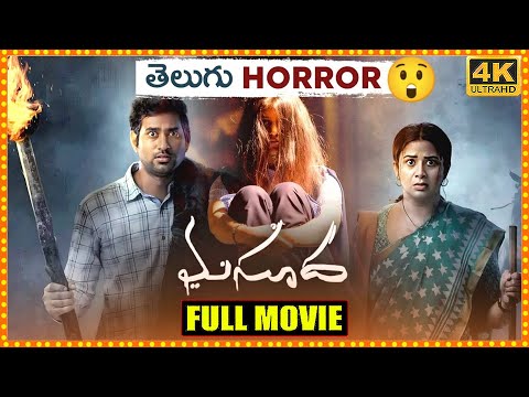 Masooda Telugu Blockbusterhit Horror/Drama Full Length Movie | Thiruveer | Kavya Kalyanram | CineMax