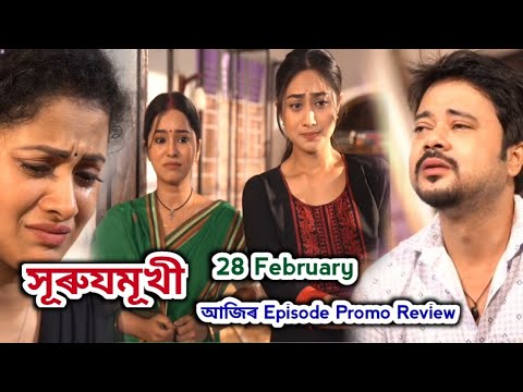 Surujmukhi - সূৰুযমূখী | Promo Review 28 February | Rang Tv