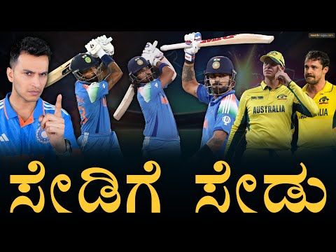 India Vs Australia Champions Trophy 2025 | India in Finals | Virat Kohli | Masth Magaa | Amar