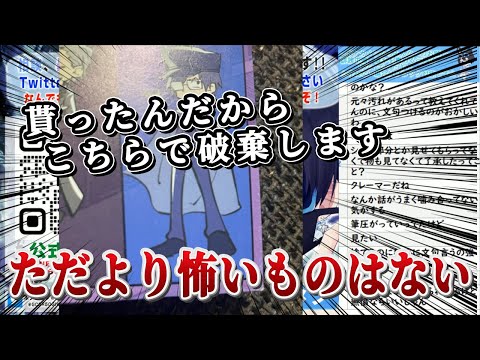 まさかのグッズに直書き！善意の無料配布がヤバすぎる展開に…