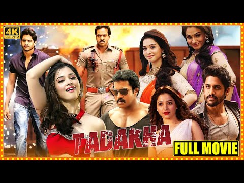 Sunil & Naga Chaitanya Telugu Latest Super Hit HD Movie | Telugu Movies | Thadaka |  @cinemaxmovies