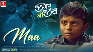 માં - Maa  (Jigar Ni Jeet) | Jigar Thakor | Chandu Raval | Rutvij Joshi | Mars Films Gujarati Movie