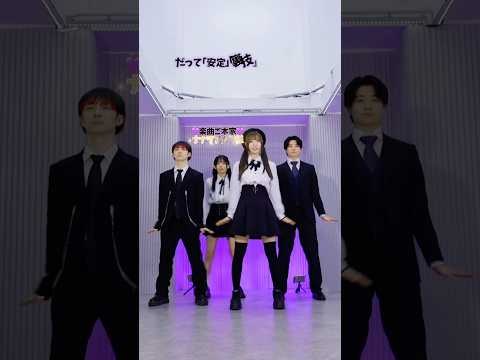 【楽曲ご本家様と踊ってみた】明日の私に幸あれ / ナナヲアカリ【ギルドの受付嬢ですが、残業は嫌なのでボスをソロ討伐しようと思いますED】【神綺杏菜】#Shorts