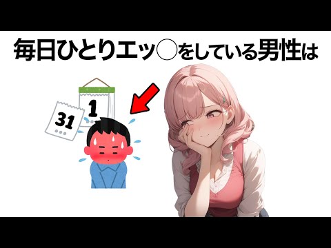 知らないと損する恋愛雑学