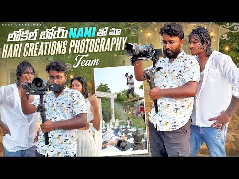 లోకల్ బోయ్ Nani తో మా Hari Creations Photography Team || Hari Creations Vlogs ||