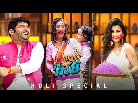 Sunny होली पर अपने बच्चे को साथ लेकर आई हो ताकि मैं Flirt ना कर सकू | The Kapil Sharma Show S2 | EP