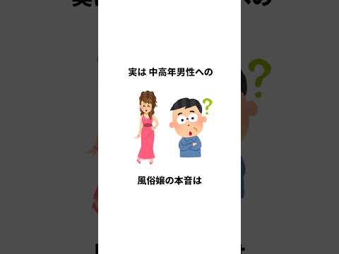 知らないと損する恋愛雑学　#雑学 #恋愛 #日常 #トリビア