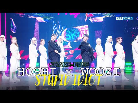 [SHAKE-FREE] STUPID IDIOT - HOSHI x WOOZI 호시 x 우지 [Music Bank] | KBS WORLD TV 250314