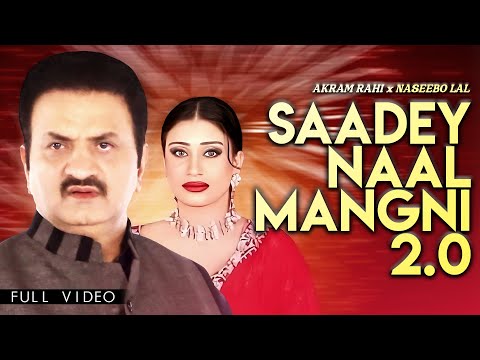 Akram Rahi x Naseebo Lal - Saadey Naal Mangni 2.0 (Official Visualiser)