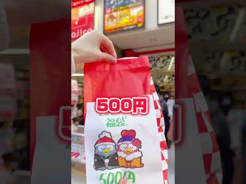 【福袋開封】ドンキ100円/500円/1000円福袋の中身がやばすぎた