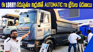 TATA Prima E. 28K Electric Truck 2023 Review in Telugu - Commercial Vehicle