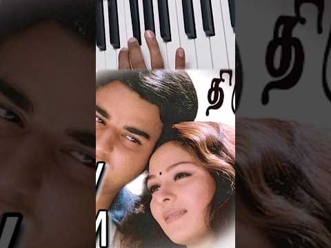 BGM.Thirudiya Idhayathai Song-Paarvai Ondre Pothume|Keyboard Cover#shorts #Bharani#subscribe #music