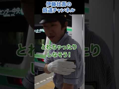 着ごこち最高！東京メトロの制服着てみた！！【伊藤壮吾×スーツさん】