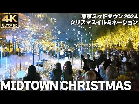 [4K]🇯🇵 TOKYO MIDTOWN CHRISTMAS 2024 / Very popular Christmas Lights in Tokyo.