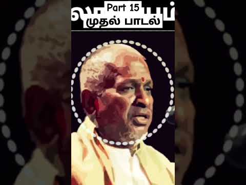 🎹Il1st Song of Ilayaraja🎹 Kuraloviyam  🎷15 #music #Ilaiyaraaja#shorts#trending #viral  #tamil