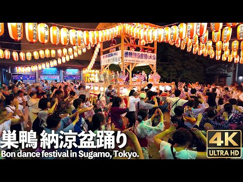 [4K]🇯🇵 Traditional Japanese Bon dance in Sugamo, Tokyo.