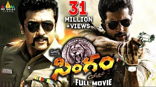 Singam (Yamudu 2) Telugu Full Movie | Suriya, Hansika, Anushka Shetty | Latest Full Length Movies