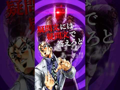 KiraYoshikage(KawajiriKosaku)/King Crimson  #mad #jojo #shorts