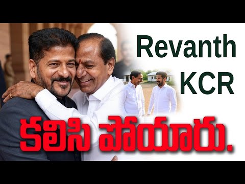 రేవంత్ రెడ్డి కెసిఆర్ కలిసి పోవడంపై నరేంద్ర మోడీ ఏమన్నారు మీరే చూడండి. KCR Birthday special song