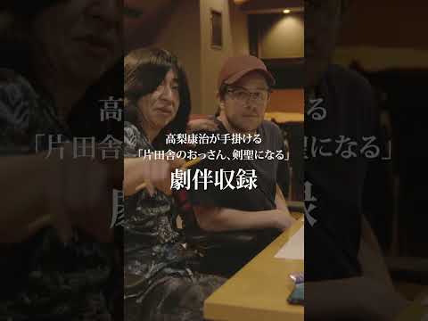 TVアニメ「片田舎のおっさん、剣聖になる」recording movie⑩