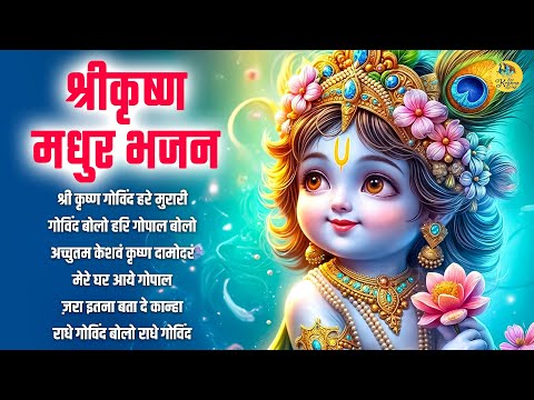 NON STOP KRISHNA BHAJANS