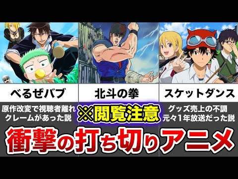 打ち切り理由が悲し過ぎた...衝撃の打ち切り作品3選