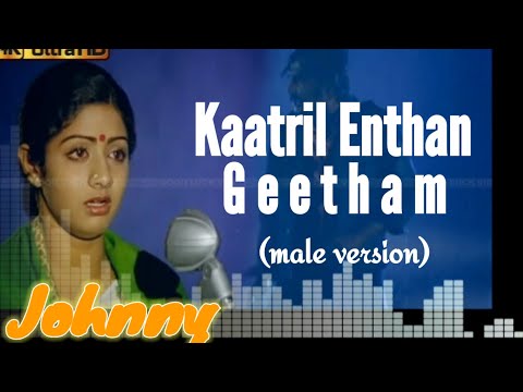 Kaatril Enthan Geetham Song | Cover (Male) | Johnny| Ilaiyaraaja | Rajinikanth, Sridevi| RJ Gaja