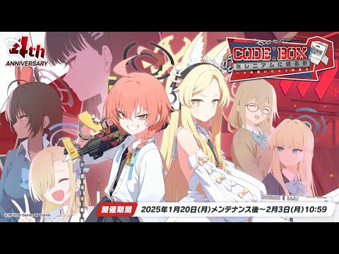 4th anniversary event - Code Box PV - Rio & Seia confirmed