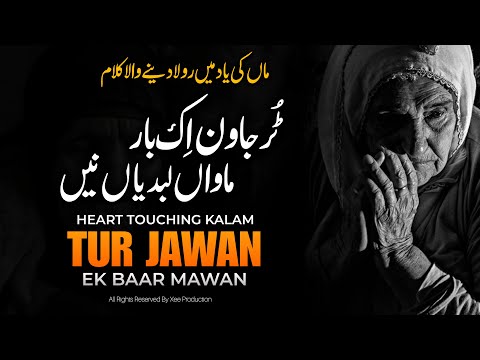 Tur Jawan Ek Baar Ty Mawan Labdiyan Nai | Sad Kalam MAA 2024 | Saddam Hussain Qadri | Xee Production