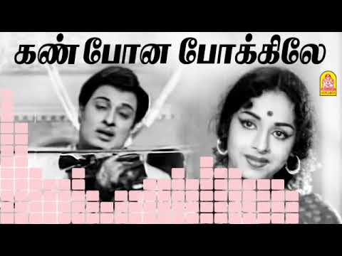 Kan Pona Pokile Song | Cover by RJ Gaja| Panam Padaithavan | MGR| MSV | TMS I Vaali