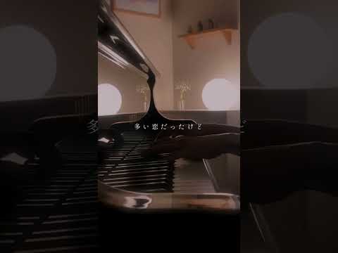 ウエディング/音田雅則｜Piano cover by sammy