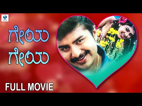 ಗೀಯ ಗೀಯ | Geeya Geeya | Kannada Full Movie | Naveen Krishna, Harishraj | Vee Kannada