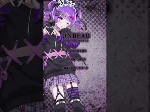 アカペラ無補正素音源で #UNDEAD 歌ってみたら… #vtuber #声優 #歌ってみた