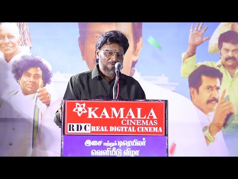 Otha Votu Muthaiya Audio Launch | Goundamani | K Ghagyaraj | K Rajan |Edison Talkies