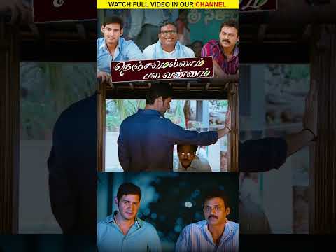 Watch full video👆Nenjamellam Pala Vannam Movie Scenes | Mahesh Babu | Venkatesh | Anjali | Shorts