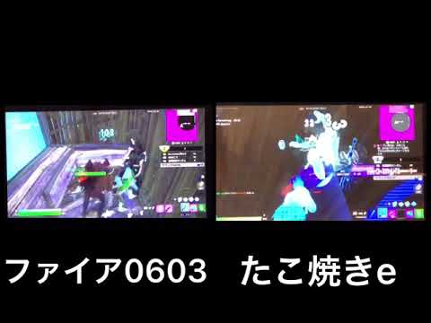 【キル集】三原色/ファイアvsたこ焼きe【フォートナイト/Fortnite】【スイッチ最強】【スイッチ最弱】