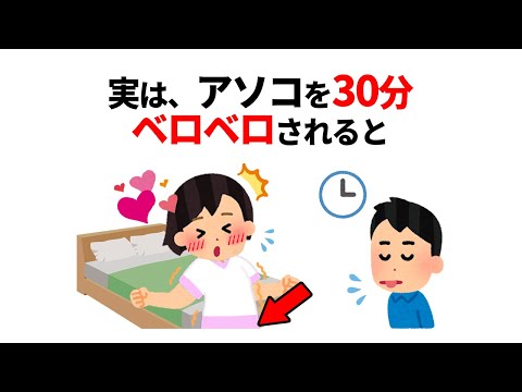 知らないと損する恋愛雑学