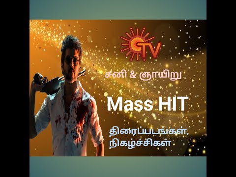 Sun TV Saturday & Sunday Mass Hit Movie, programs | Television news | Family Entertainment