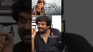 పోకిరి తర్వాత అసలు holiday కి వెళ్ళలేదు Director Puri Jagannadh on Mahesh Babu Pokiri Movie #shorts