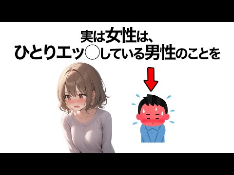 知らないと損する恋愛雑学