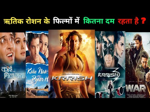 Hrithik Roshan All Movies Names | Hrithik Roshan Box Office | Hrithik Roshan Movies List Year Wise