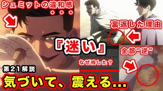 【チ。 ―地球の運動について―】第21話解説・感想。コイントスの矛盾理由とフライの場面の”正反対”の違和感・伏線を回収する神回を考察【ヨレンタへの〇〇】【シュミットの迷い】【時代は変わる】