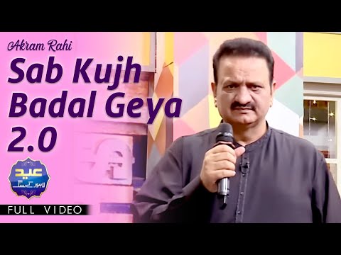 Akram Rahi - Sab Kujh Badal Geya 2.0 (Live at Eid Lahore Ke Sang 2024)