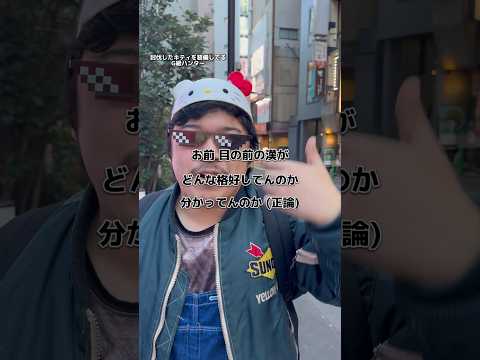 サンリオコラボのプリクラを撮る2人のオタク #shorts #オタク #オタクvlog #オタクの日常