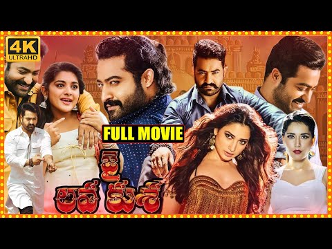 Jai Lava Kusa Telugu Full HD Movie || Jr Rama Rao Triple Role Action/Thriller Movie |@cinemaxmovies