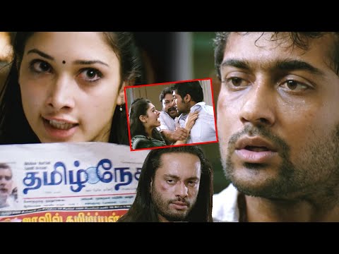 Suriya & Tamanna Interesting Emotional Scene @cinemajatara ​