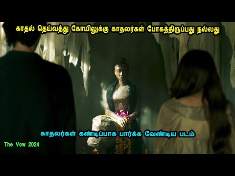 காதல் தெய்வத்து கோயிலுக்கு காதலர்கள் போகத்திருப்பது நல்லது Thai Movies in Mr Tamilan VoiceOver tamil